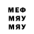 Codein напиток Lean (лин) TheMayer