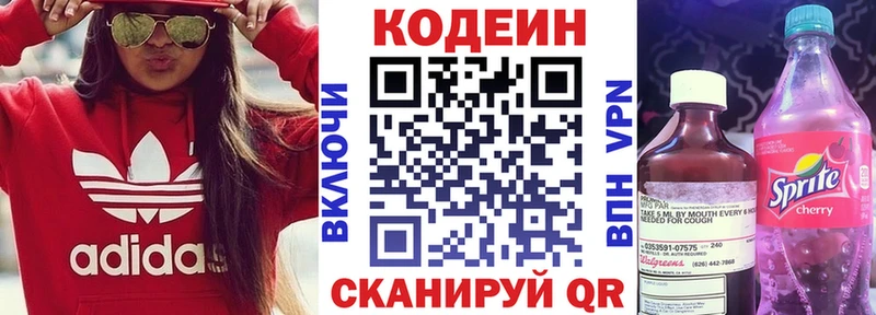 Кодеиновый сироп Lean Purple Drank  хочу   Кедровый 